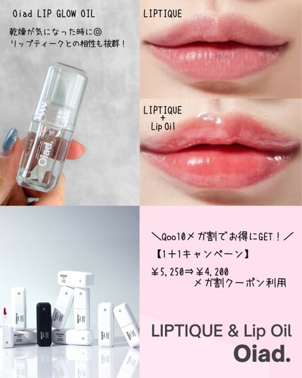 リップティーク/oiad/口紅を使ったクチコミ(4枚目)