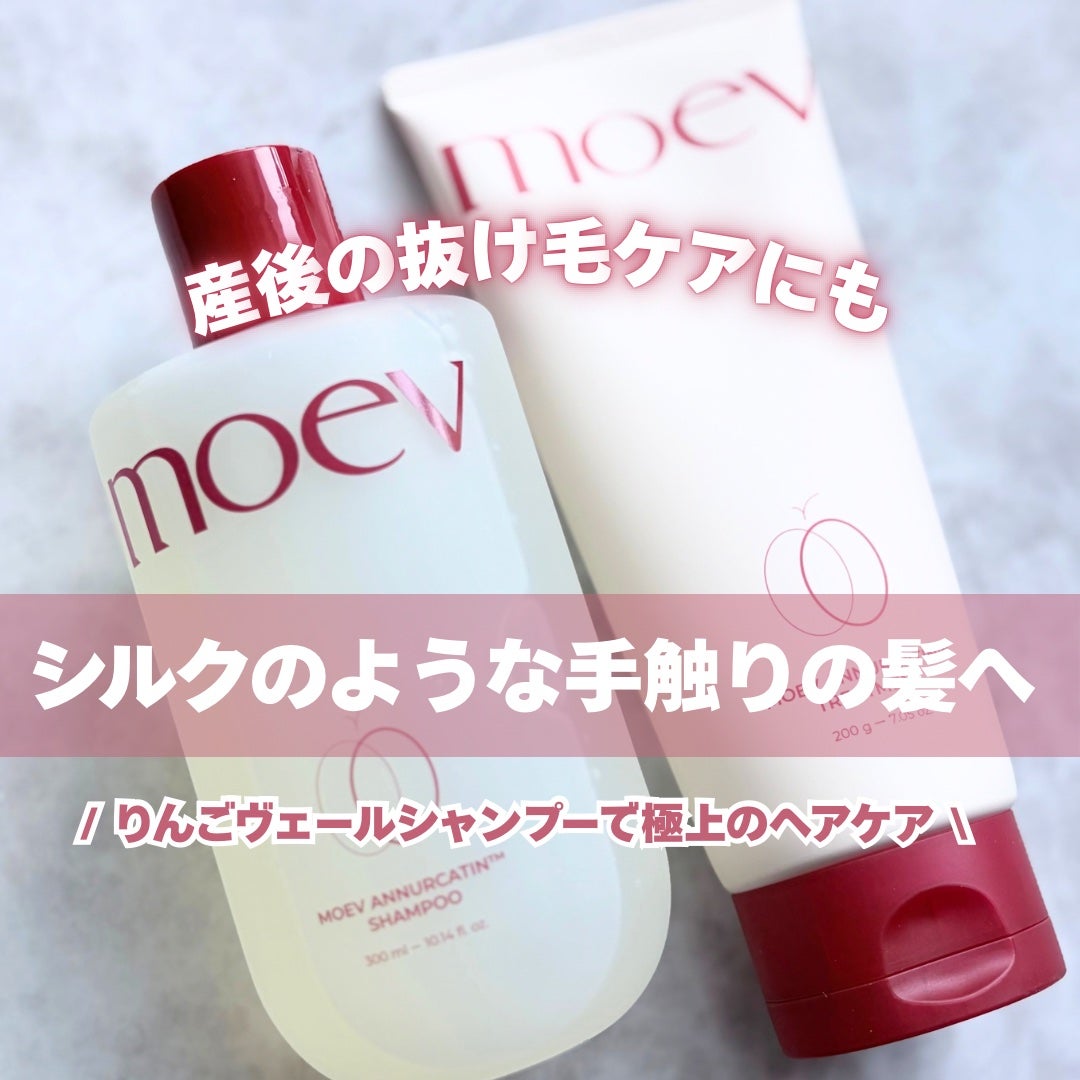 モエブ アヌカチン シャンプー/トリートメント/moev/市販シャンプーを使ったクチコミ(1枚目)