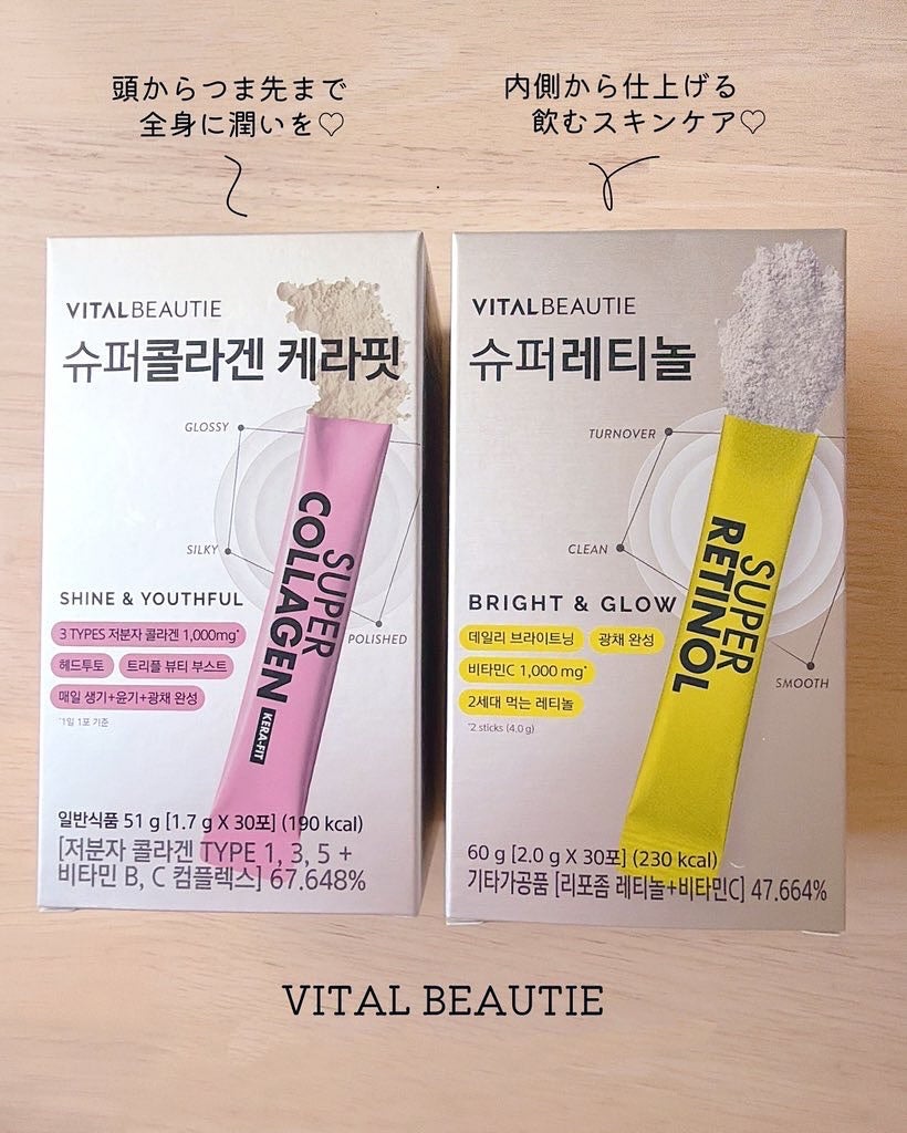 スーパーレチノールC/VITALBEAUTIE/美容サプリメントを使ったクチコミ(1枚目)