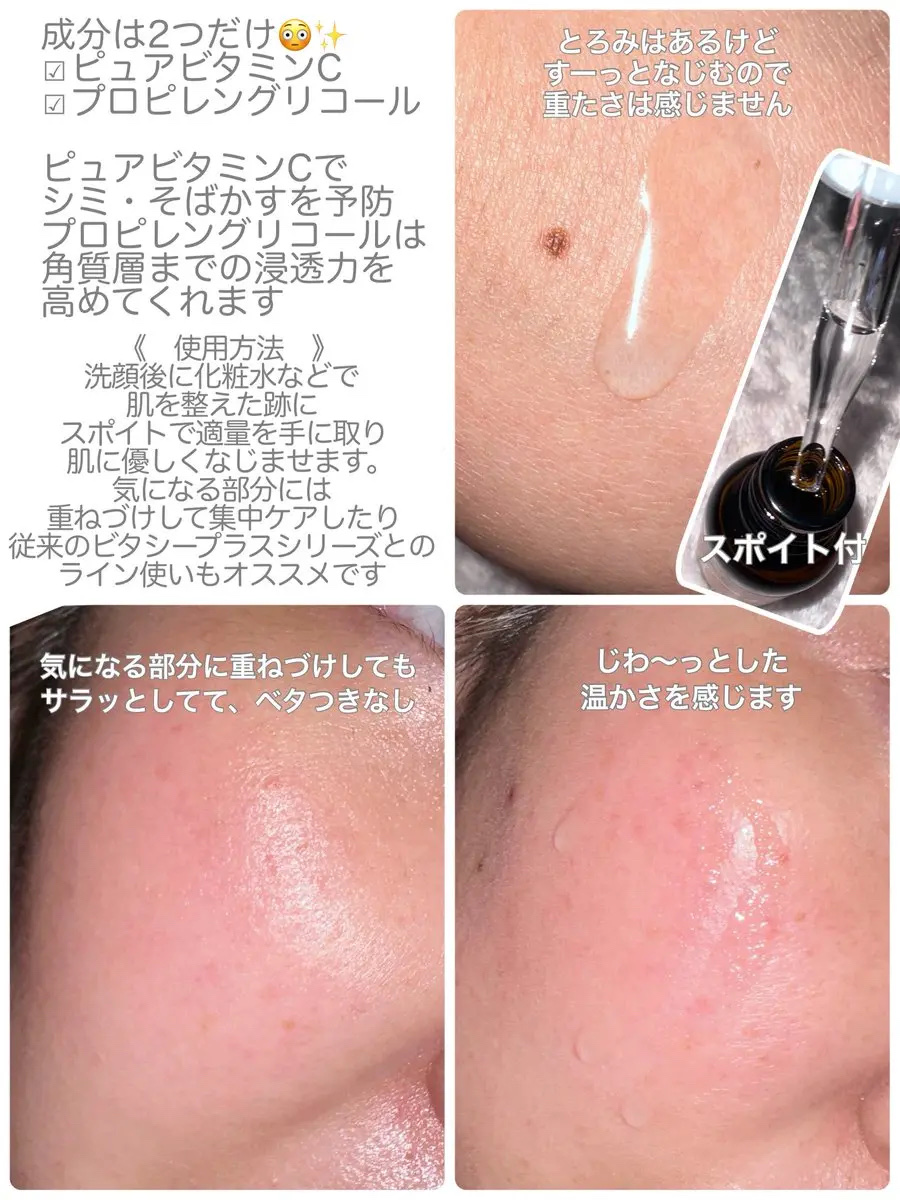 ミシャ ビタシープラス 薬用ブライトニング美容液/MISSHA/美容液を使ったクチコミ（2枚目）