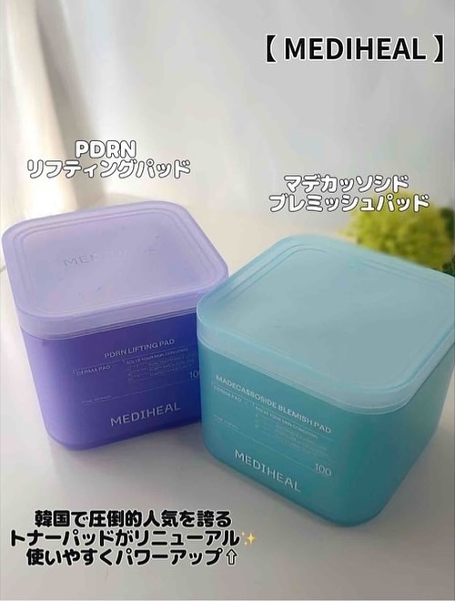 PDRN リフティングパッド/MEDIHEAL/トナーパッドを使ったクチコミ（2枚目）