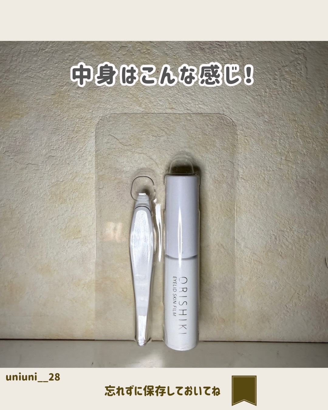 オリシキ アイリッドスキンフィルム EX/D-UP/二重まぶた用アイテムを使ったクチコミ（3枚目）