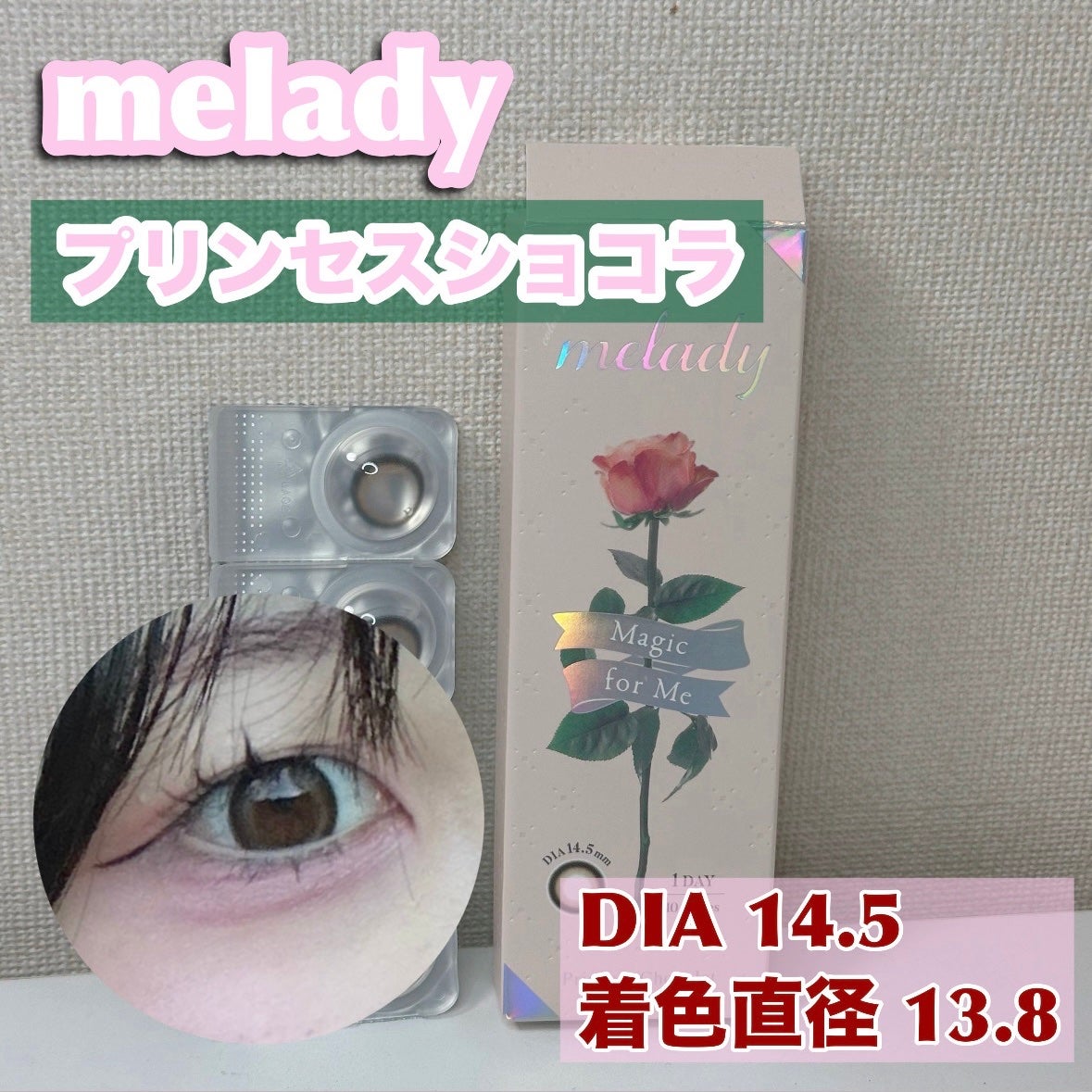 melady 1day/melady/ワンデー(1DAY)カラコンを使ったクチコミ(1枚目)