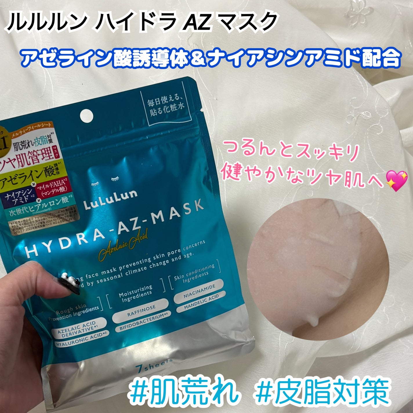 ルルルン ハイドラ V マスク/ルルルン/シートマスク・パックを使ったクチコミ(2枚目)