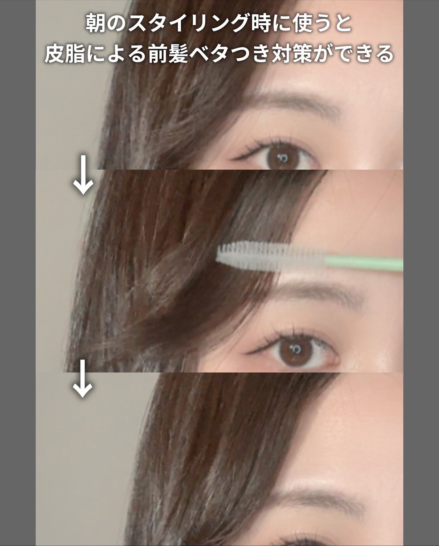 フレッシュセバムヘアマスカラ/narka/その他スタイリングを使ったクチコミ(4枚目)