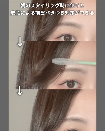 フレッシュセバムヘアマスカラ/narka/その他スタイリングを使ったクチコミ(4枚目)