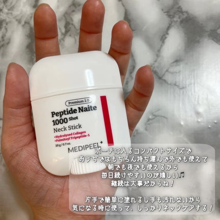 プレミアムペプチドナイテ1000ショットネックスティック/MEDIPEEL/ネック・デコルテケアを使ったクチコミ(5枚目)