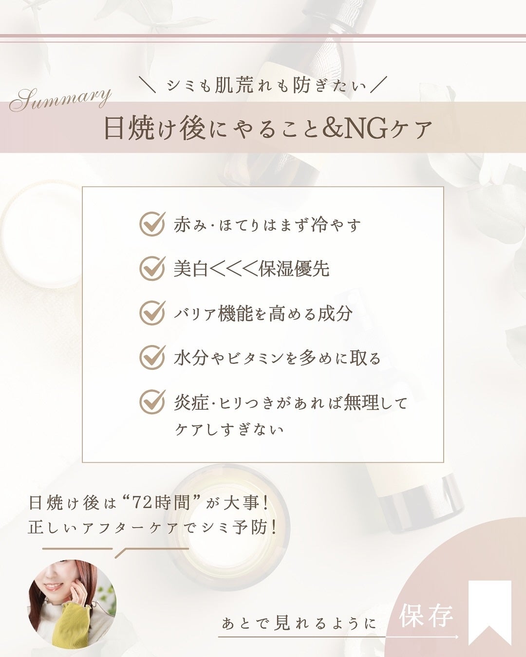 ゆん|元化粧品研究|ノーファンデ肌 on LIPS 「@yun.skincare_👈スキンケアで人生変えよう日焼け後..」(8枚目)