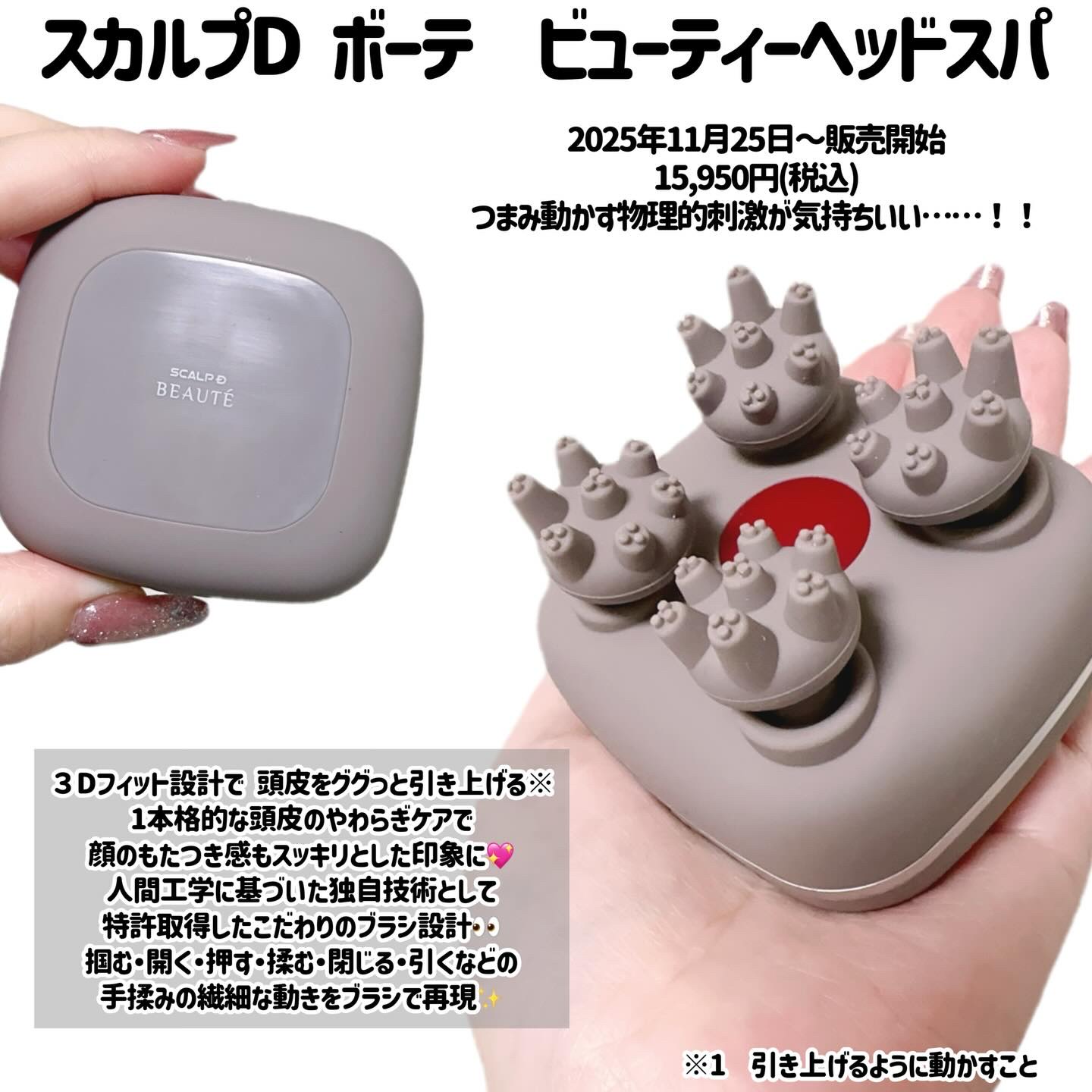 スカルプD ボーテ　ビューティーヘッドスパ/アンファー(スカルプD)/スカルプブラシを使ったクチコミ（2枚目）