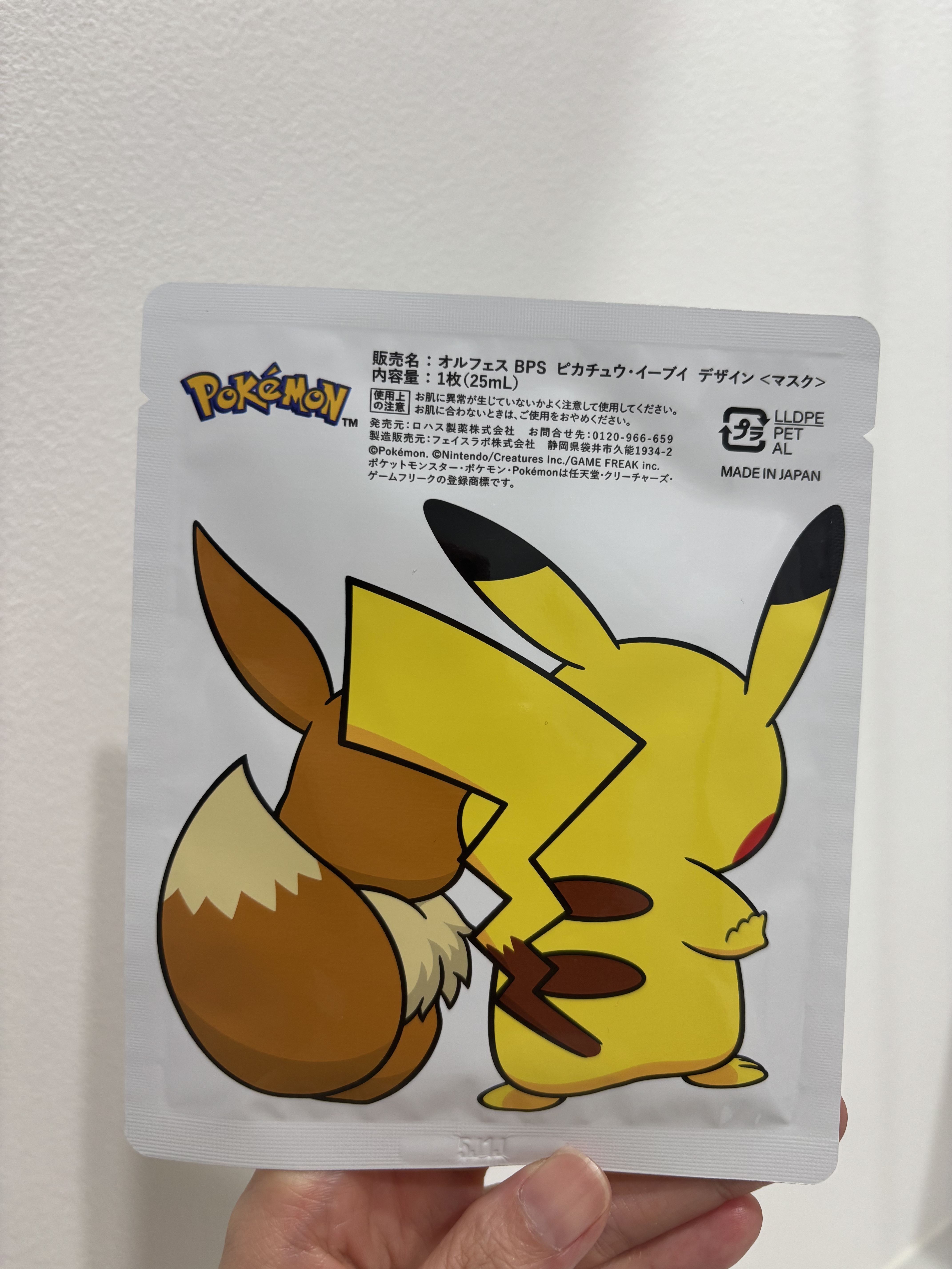 オルフェス BPS ピカチュウ・イーブイ デザイン/ALFACE+/シートマスク・パックを使ったクチコミ（2枚目）