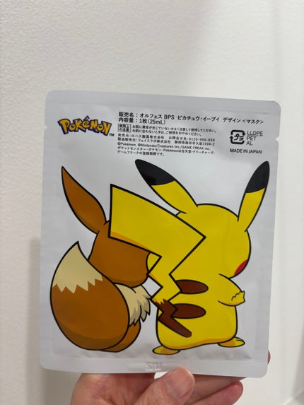 オルフェス BPS ピカチュウ・イーブイ デザイン/ALFACE+/シートマスク・パックを使ったクチコミ(2枚目)