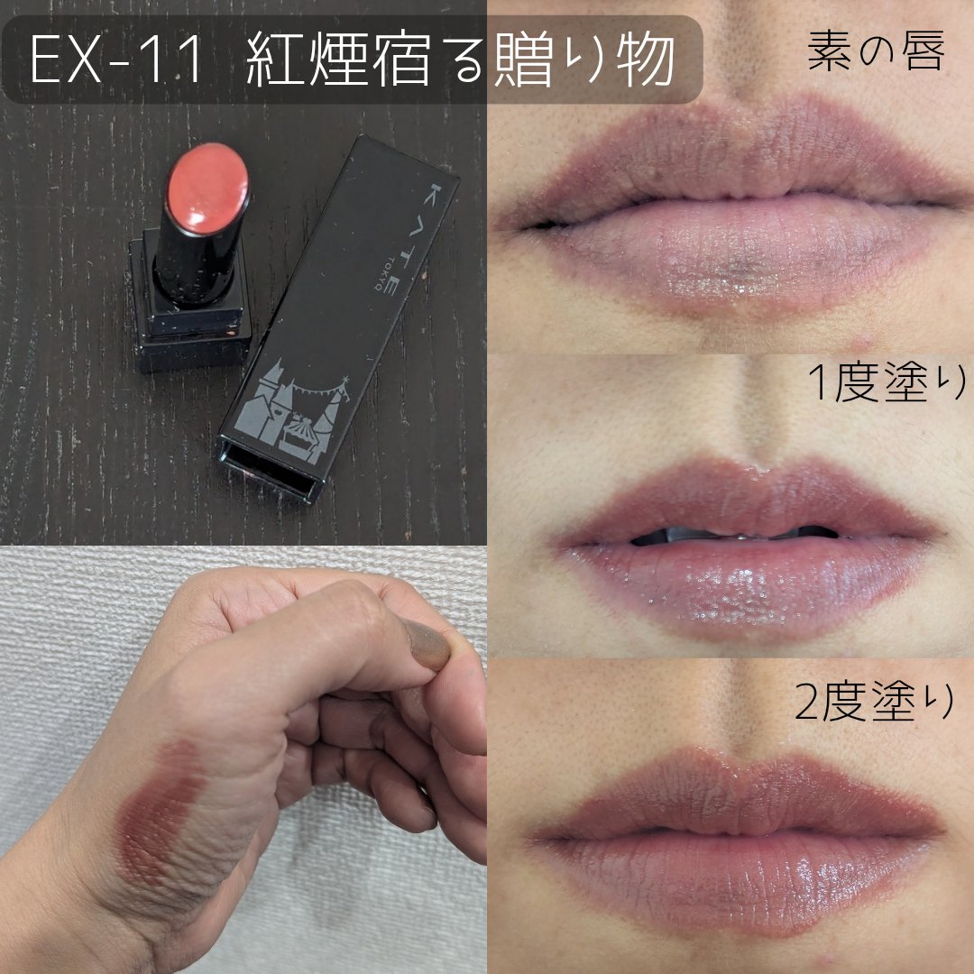 ケイト リップモンスター/KATE/口紅を使ったクチコミ（2枚目）