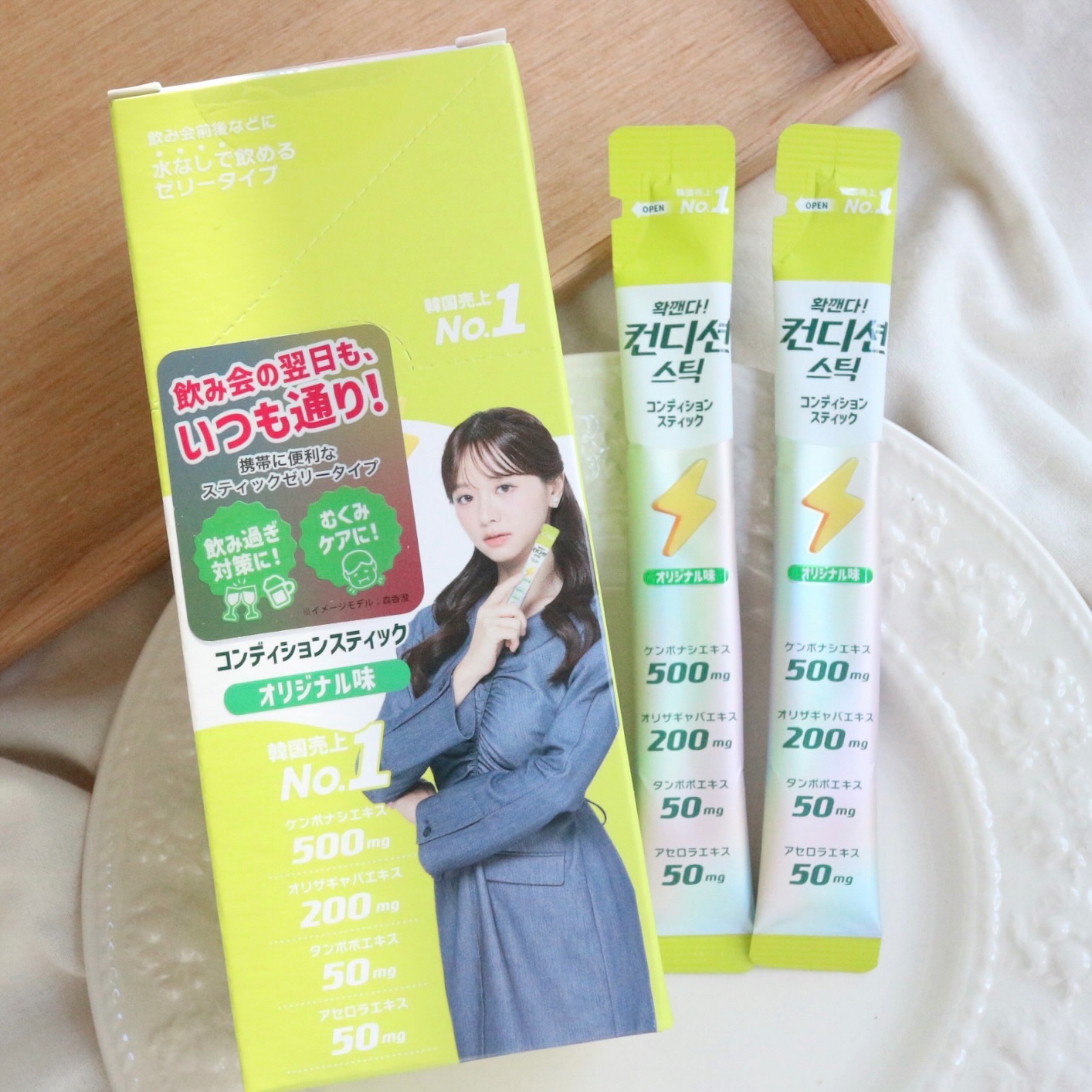 コンディションスティック/ニッシントーア・岩尾/その他食品を使ったクチコミ（1枚目）