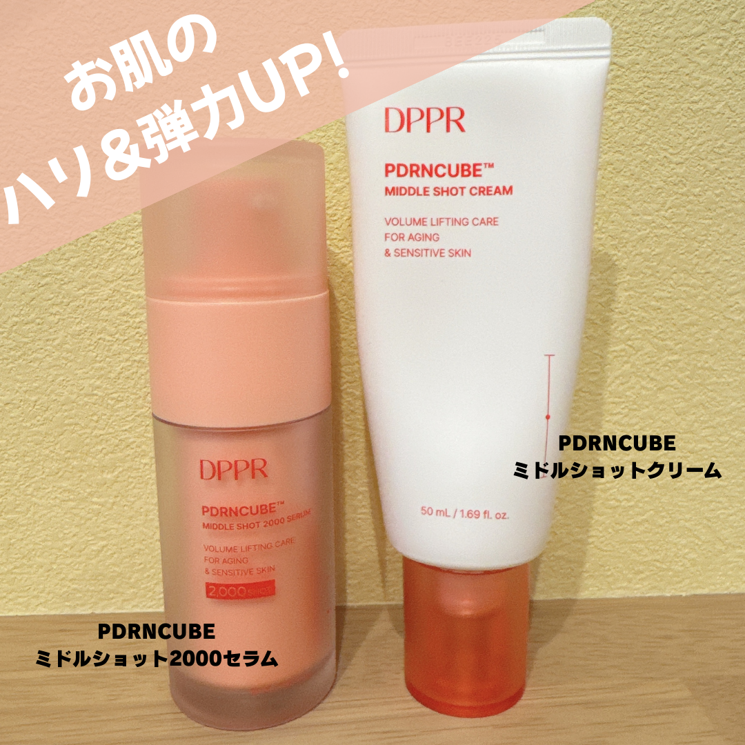 PDRNキューブセラム/DPPR/美容液を使ったクチコミ(1枚目)