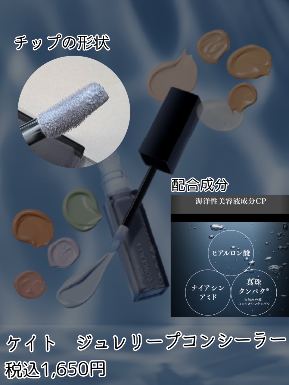 ケイト ジュレリープコンシーラー/KATE/リキッドコンシーラーを使ったクチコミ（3枚目）