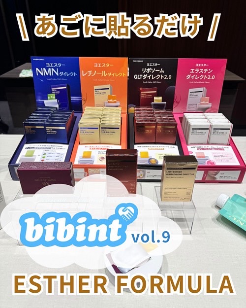 ヨエスターGLTダイレクトウルトラX/ESTHER FORMULA/美容サプリメントを使ったクチコミ（1枚目）