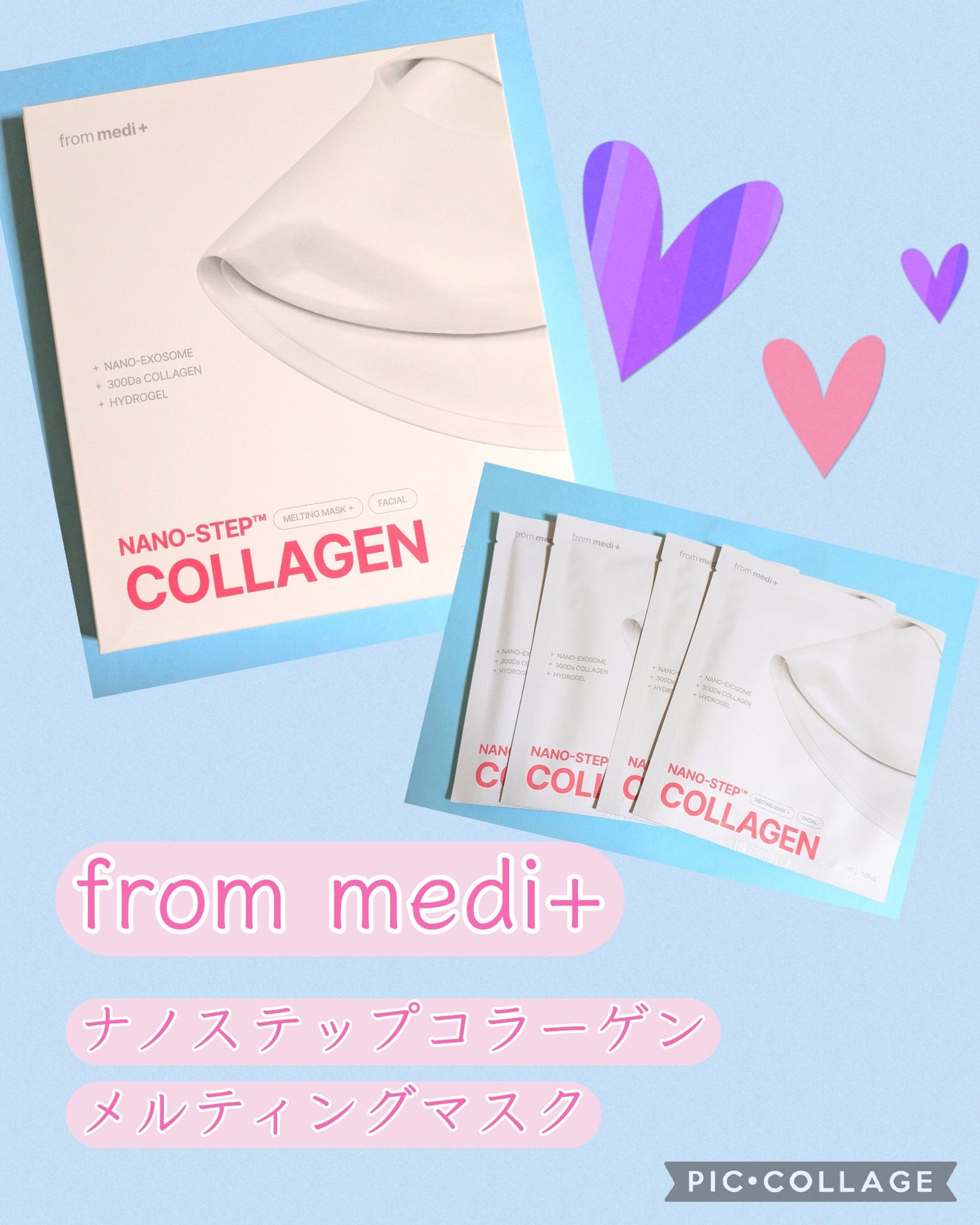 ナノステップ コラーゲン メルティングマスク/from medi+/シートマスク・パックを使ったクチコミ(1枚目)