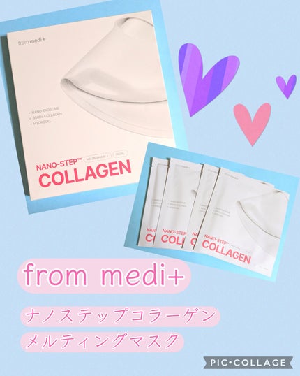 ナノステップ コラーゲン メルティングマスク/from medi+/シートマスク・パックを使ったクチコミ(1枚目)
