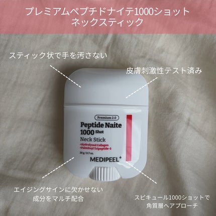 プレミアムペプチドナイテ1000ショットネックスティック/MEDIPEEL/ネック・デコルテケアを使ったクチコミ(2枚目)