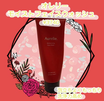 オレリー モイストフェイスウォッシュ/Aurelie./洗顔フォームを使ったクチコミ(1枚目)