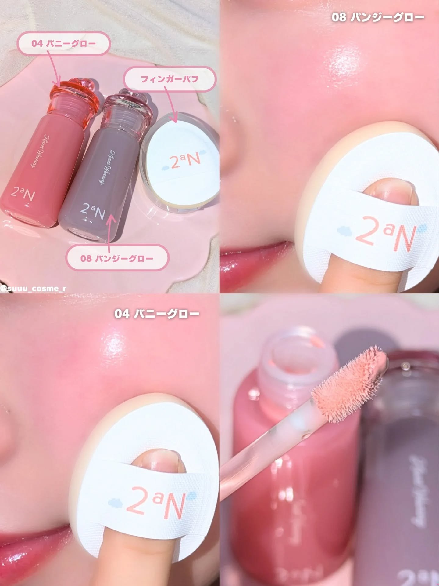 ハートウェアリングリキッドチーク/2aN/リキッドチークを使ったクチコミ（3枚目）