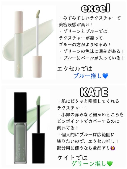 エシリアル セラムコンシーラー/excel/リキッドコンシーラーを使ったクチコミ(5枚目)