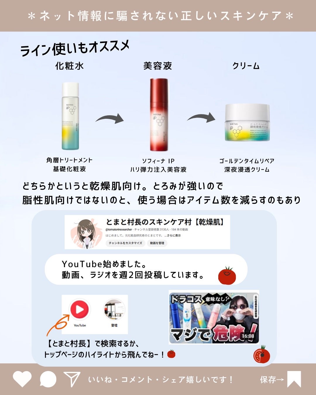 とまと村長@化粧品研究者 on LIPS 「人気ソフィーナの化粧液を入れた神組み合わせはこれです!美白、バ..」(10枚目)