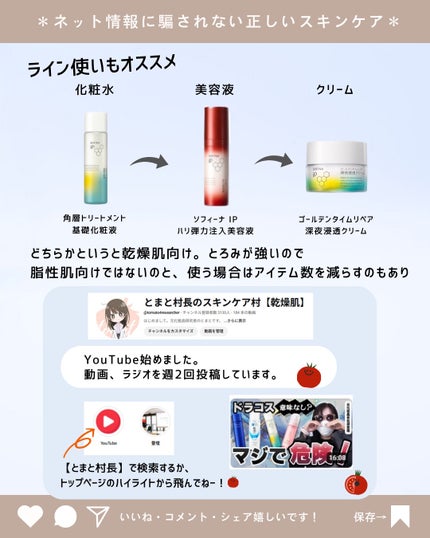 とまと村長@化粧品研究者 on LIPS 「人気ソフィーナの化粧液を入れた神組み合わせはこれです!美白、バ..」(10枚目)