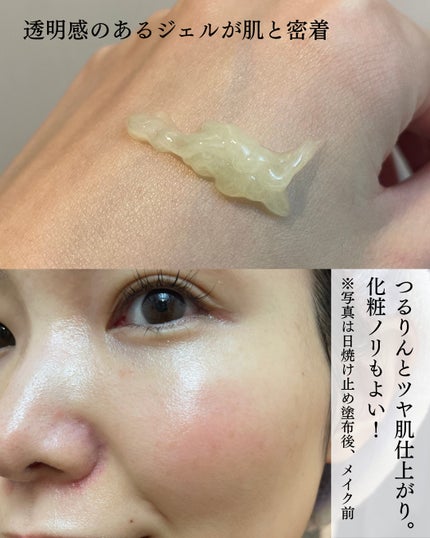 デイリーダーマカプセルサンセロム/K BOOSTER/日焼け止めジェルを使ったクチコミ(3枚目)