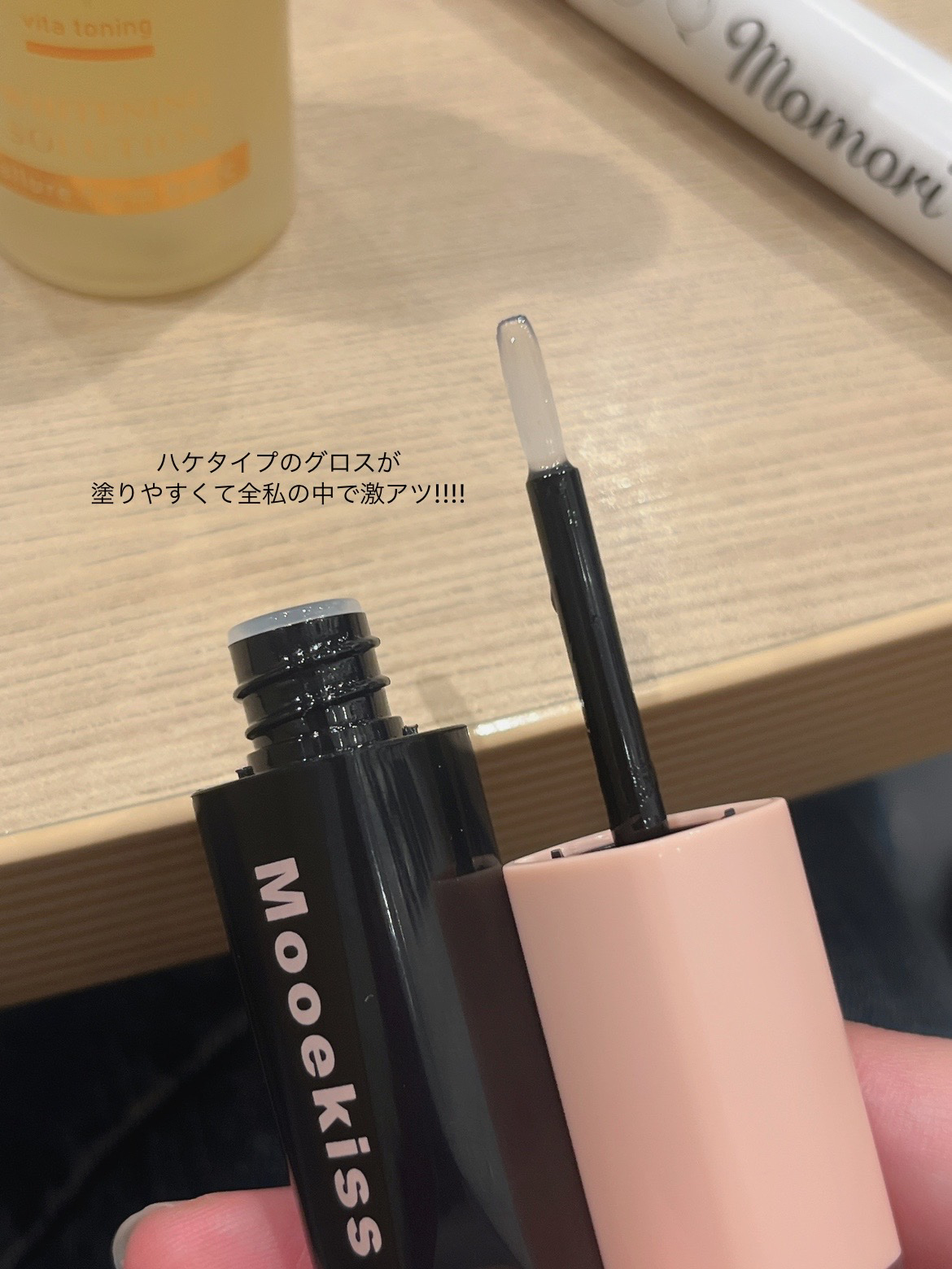 デュアルエフェクトエッセンスリップグロス/Mooekiss/リップグロスを使ったクチコミ（2枚目）