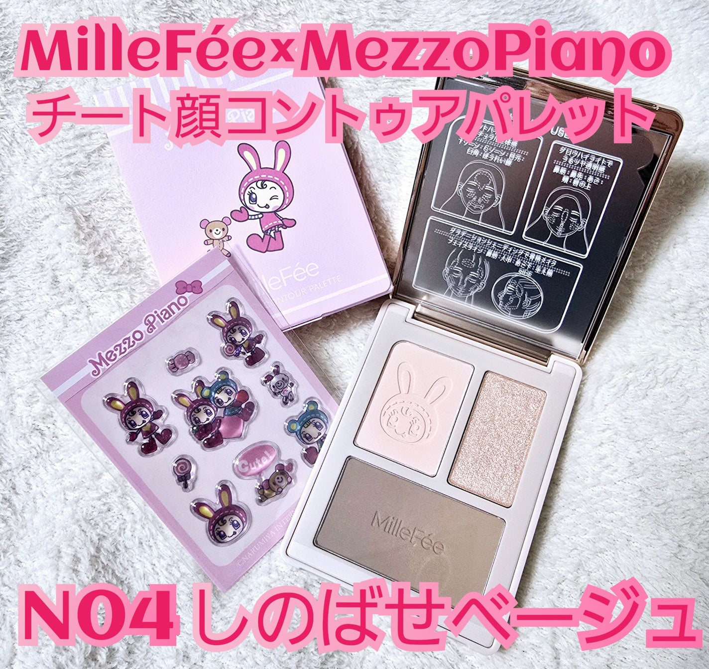 チート顔コントゥアパレット/MilleFée/パウダーハイライトを使ったクチコミ(1枚目)