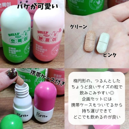 スリムバランス グリーン/grn+/ボディサプリメントを使ったクチコミ(3枚目)