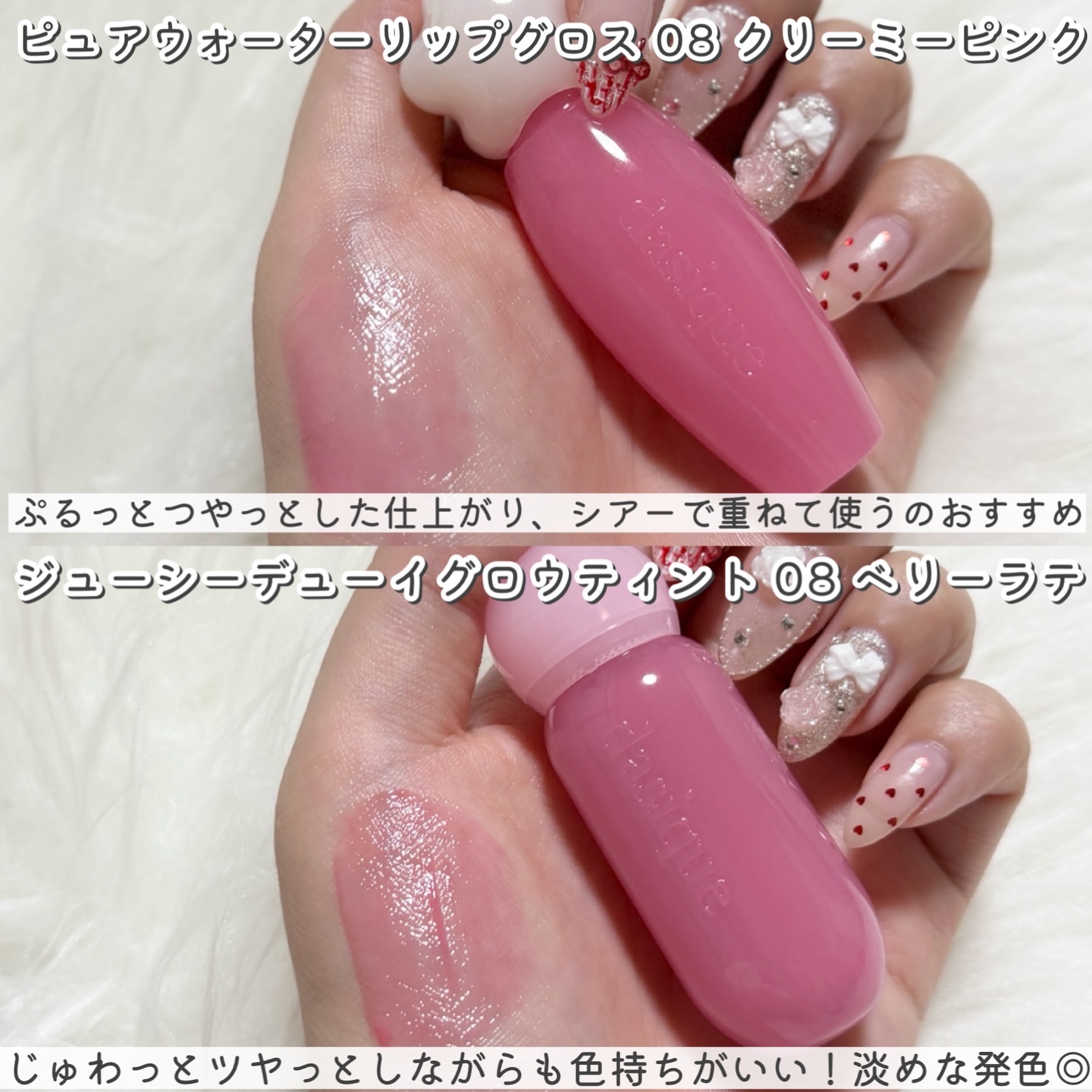 ピュアウォーターリップグロス 08 クリーミーピンク/dasique/リップグロスを使ったクチコミ（3枚目）