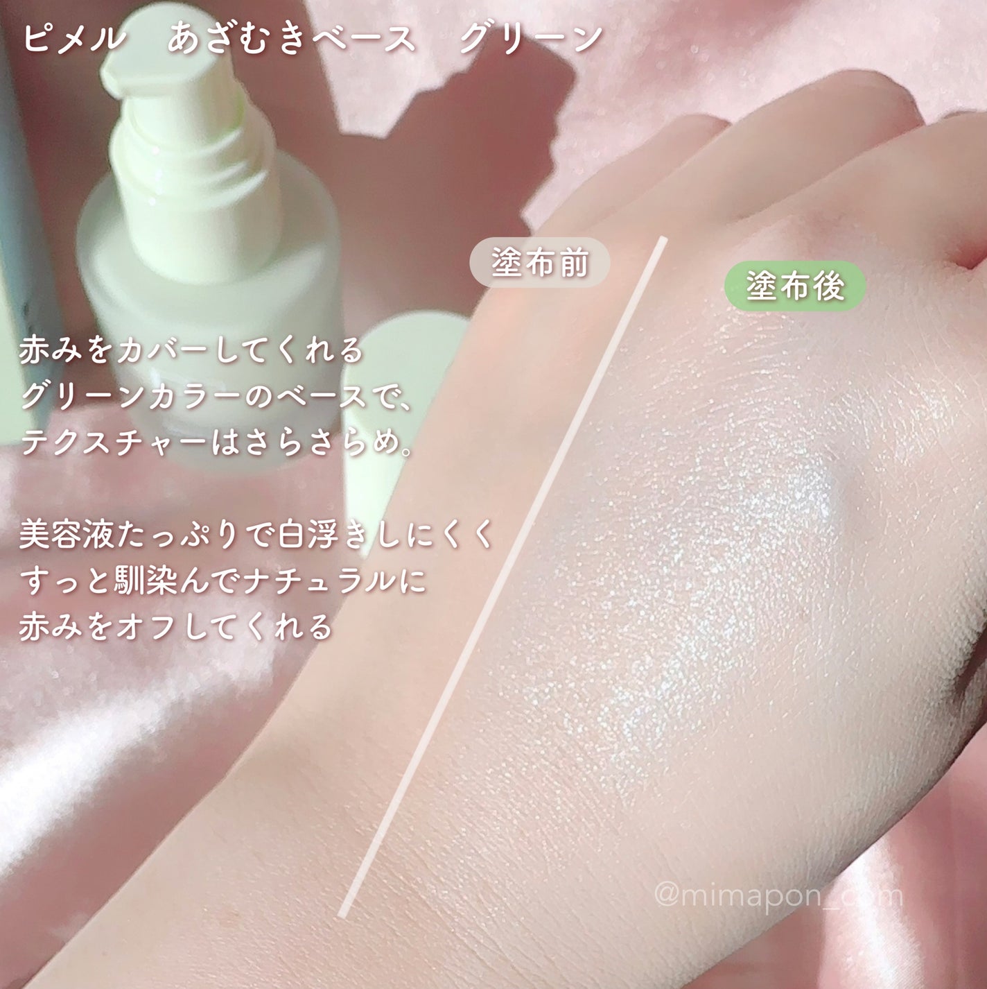 ピメル あざむきパウダー ルーセントピンク/pdc/フェイスパウダーを使ったクチコミ(2枚目)