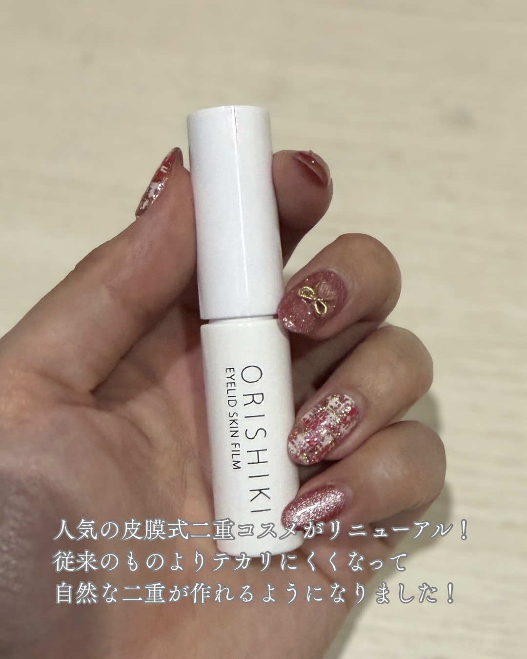 オリシキ アイリッドスキンフィルム EX/D-UP/二重まぶた用アイテムを使ったクチコミ（2枚目）