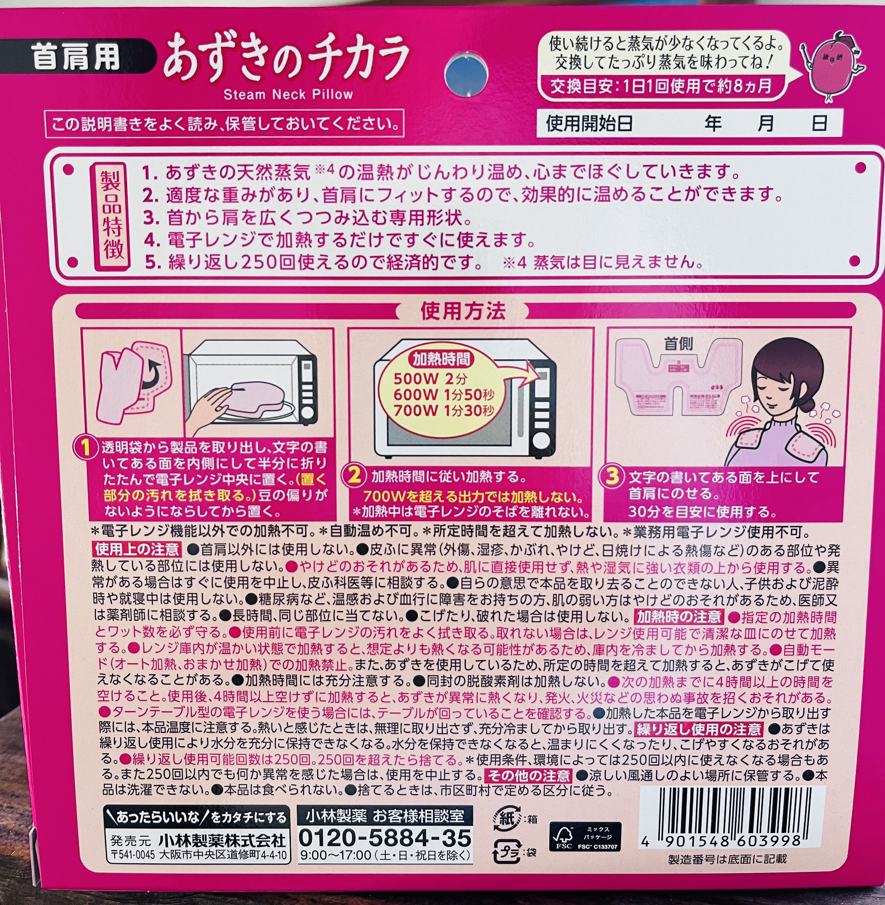 あずきのチカラ 首肩用/桐灰化学/その他を使ったクチコミ（2枚目）