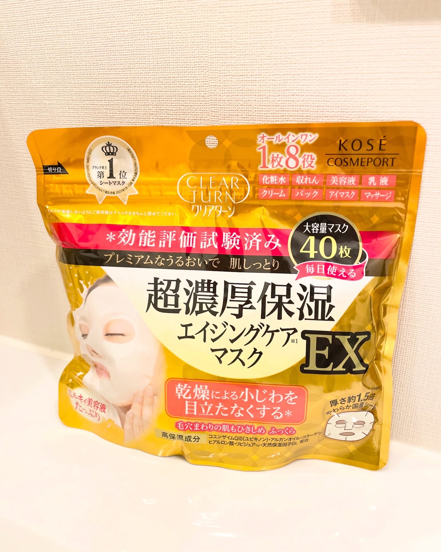 超濃厚保湿 マスク EX/クリアターン/シートマスク・パックを使ったクチコミ（1枚目）