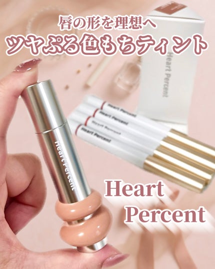 ドットオンムードリップペンシル/Heart Percent/リップライナーを使ったクチコミ(1枚目)