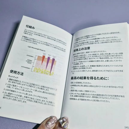 LEDネック&デコルテマスク シリーズ2/CurrentBody/美顔器・マッサージを使ったクチコミ(4枚目)