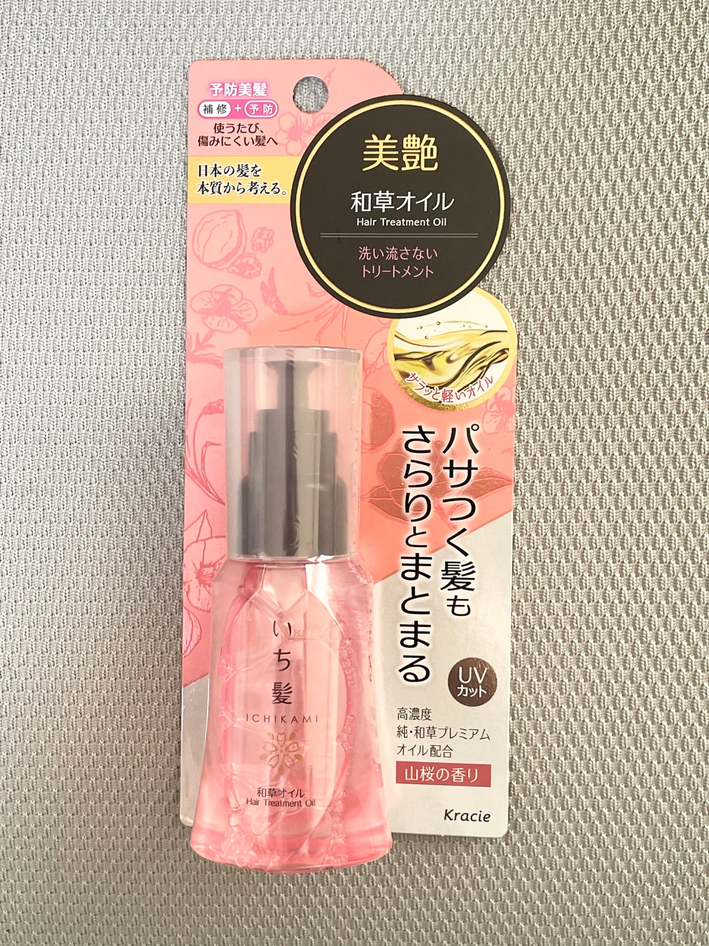 和草オイル/いち髪/ヘアオイルを使ったクチコミ(1枚目)