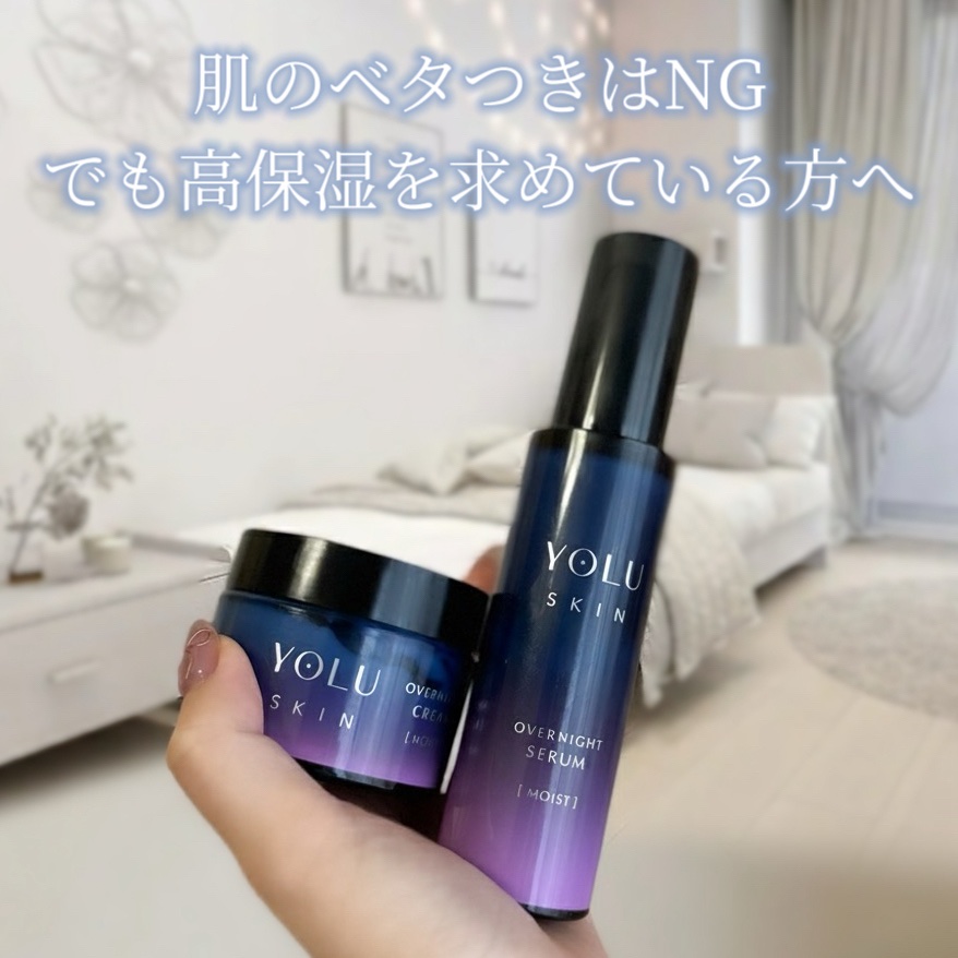 ヨル スキン オーバーナイトセラム モイスト/YOLU/美容液を使ったクチコミ（1枚目）