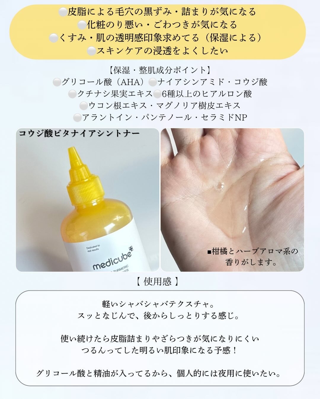 コウジ酸ビタナイアシンアミドセラム/MEDICUBE/美容液を使ったクチコミ(2枚目)