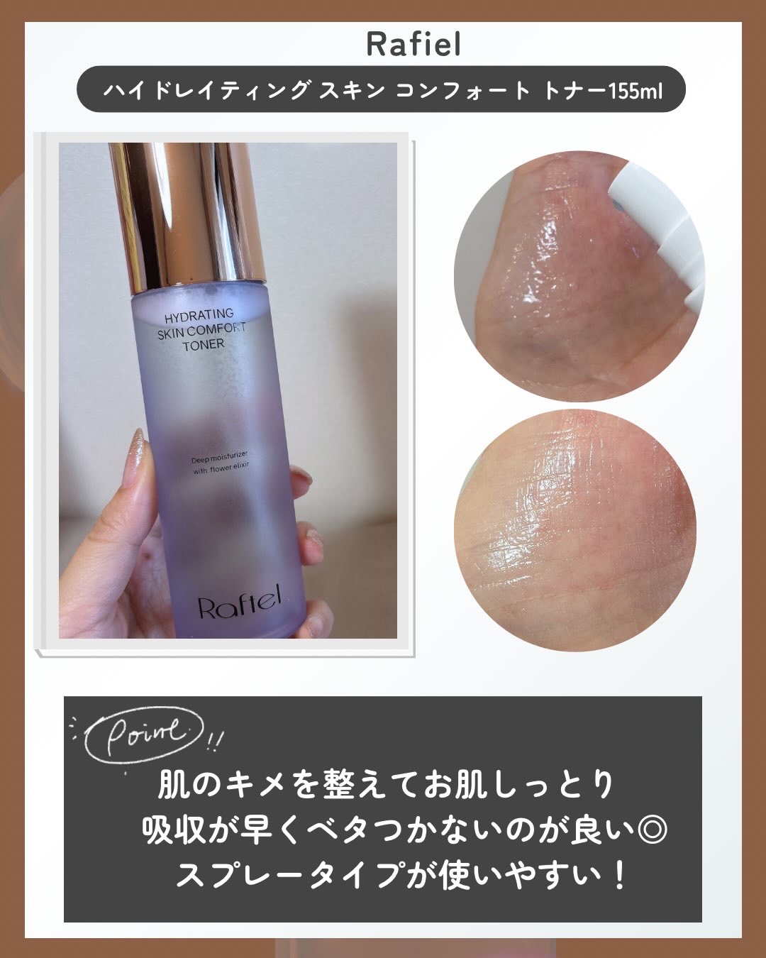 インテンシブ PM10 セラム/Raftel/美容液を使ったクチコミ（3枚目）