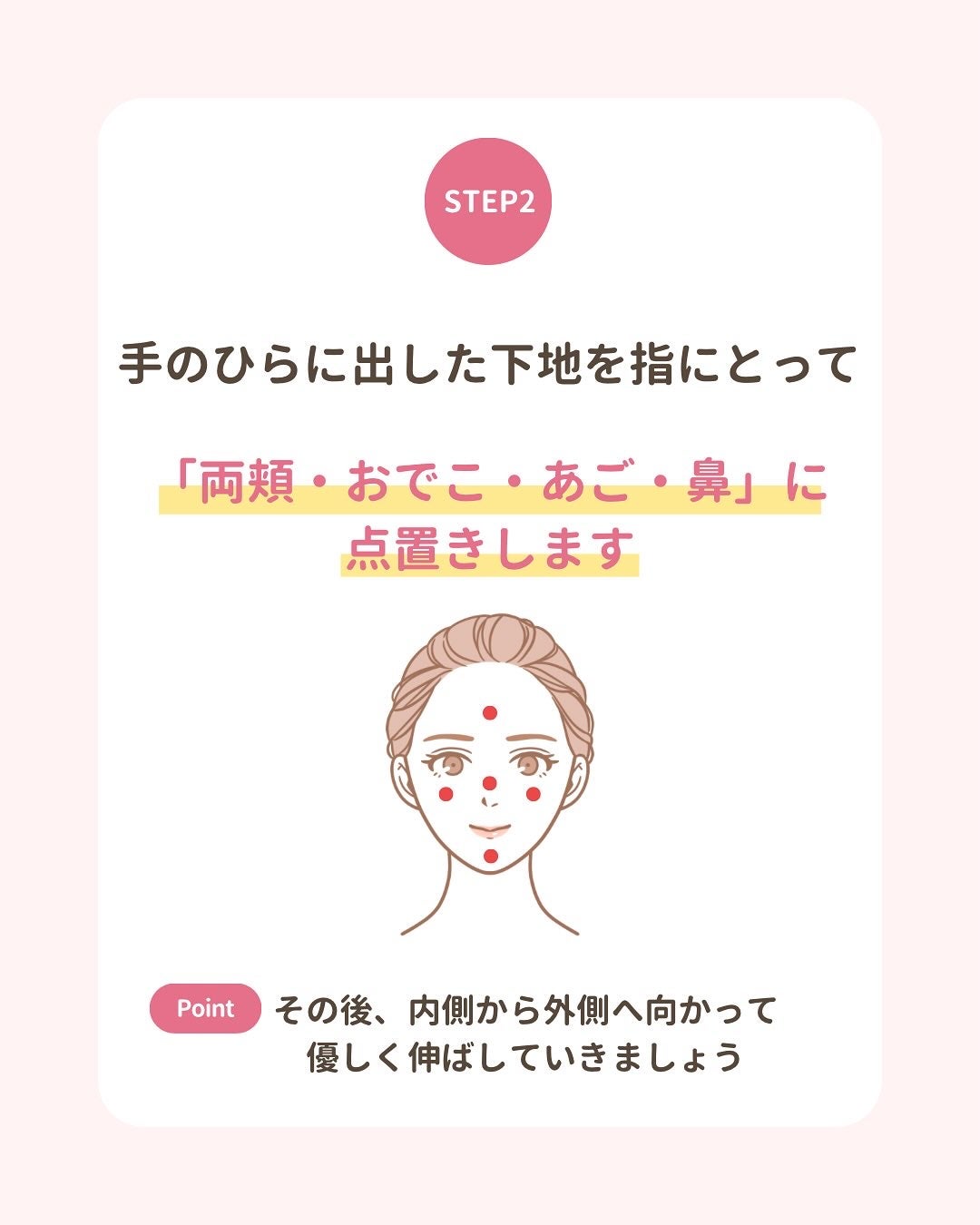 みぃ¦知識0から垢抜けるメイク術 on LIPS 「分からないことがあればコメントしてね👌🏻´-「メイクする時は..」(6枚目)
