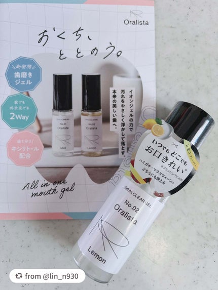 Oralista(オーラリスタ)/水橋保寿堂製薬/オーラルケアを使ったクチコミ(1枚目)