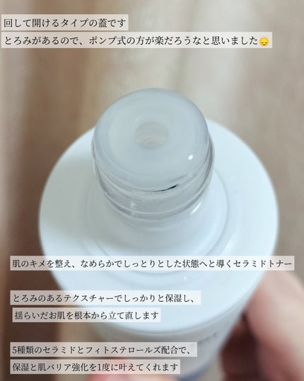 セラバリア モイスチャーアクティブ トナー /HOLIKA HOLIKA/化粧水を使ったクチコミ(3枚目)