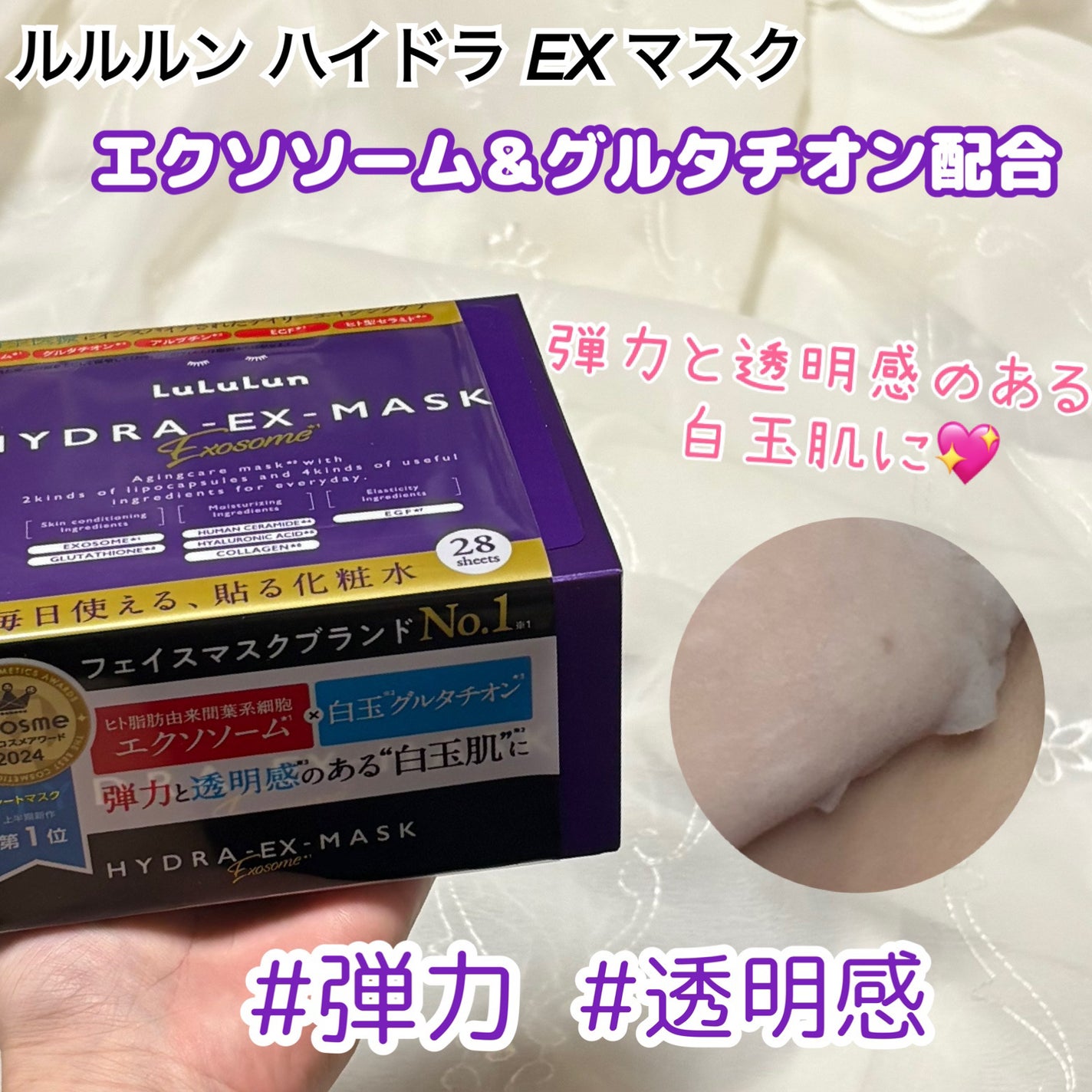 ルルルン ハイドラ V マスク/ルルルン/シートマスク・パックを使ったクチコミ(3枚目)