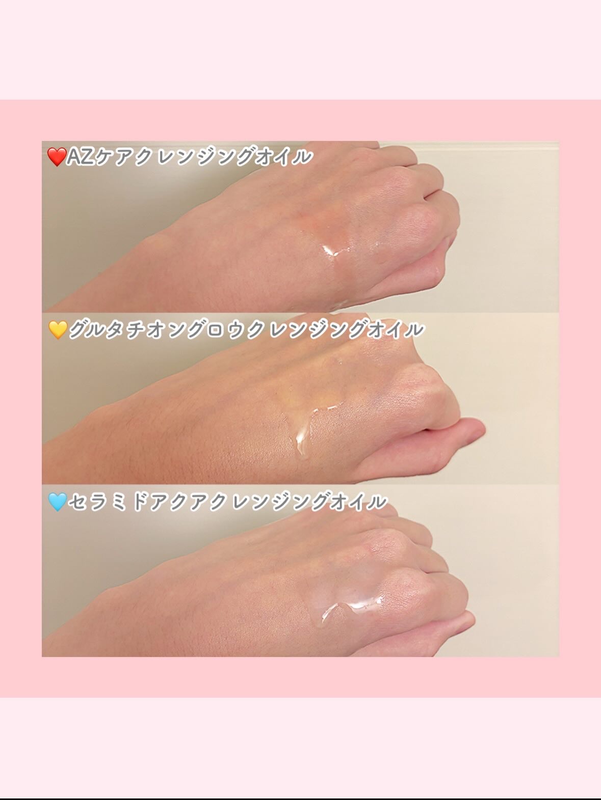 グルタチオングロウ クレンジングオイル/VT/オイルクレンジングを使ったクチコミ（3枚目）