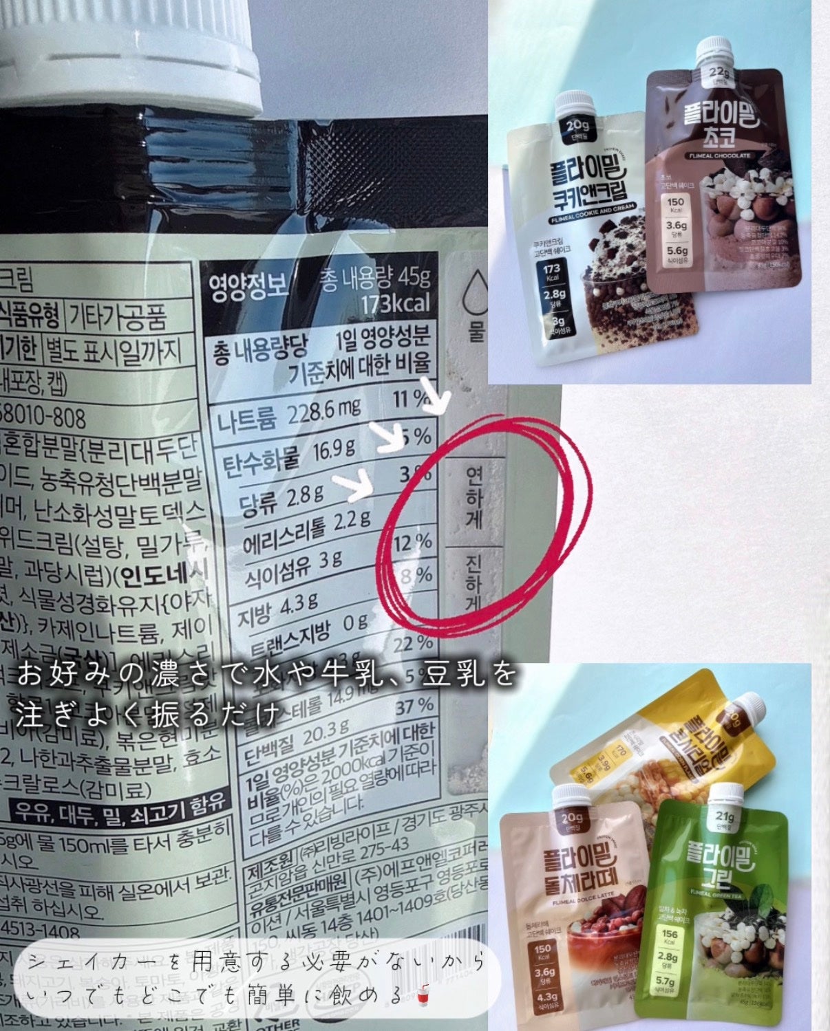 FLIMEAL プロテインシェイク/FLIMEAL/その他プロテインを使ったクチコミ(3枚目)