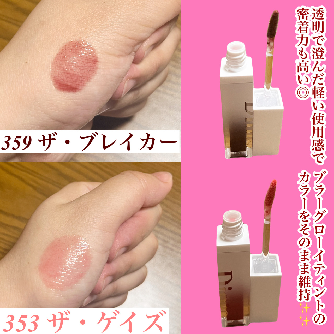 ブラーグロイリップティント/Dinto/リップティントを使ったクチコミ（2枚目）